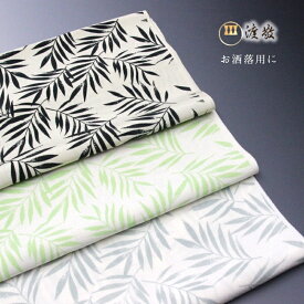 【楽天スーパーセール★ポイント5倍★12/4 20:00〜12/11 01:59 】帯揚げ 日本製 三越総木ノ葉友仙 お洒落用に［商品番号coa0020］