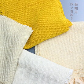 帯揚げ 振袖用 四ツ巻絞り 総絞り 無地 あすかや [商品番号coa0047]