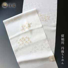 帯揚げ 留袖用 渡敬謹製 丹後ちりめん アプトネス加工 帯揚 縫取梅に笹ヅル紋 あすかや [商品番号coa0053]