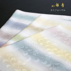 帯揚げ 衿秀 日本製 丹後ちりめん セミフォーマル用に　[商品番号coa0055 ]【あすかや】
