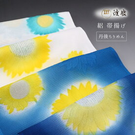 帯揚げ 渡敬謹製 絽 ひまわり あすかや [商品番号coa0063］