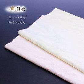 帯揚げ 渡敬謹製 日本製 丹後ちりめん 縮緬天神唐草 [商品番号coa4631]【あすかや】