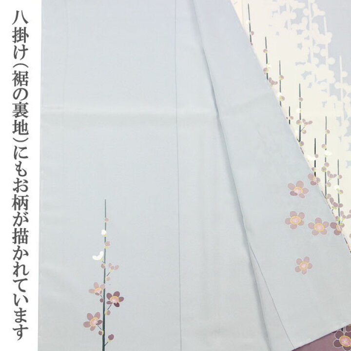 楽天市場】【お仕立て付き】着物 巨匠の逸品 訪問着 本手描き友禅 香 