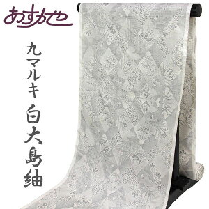 大島紬ファン必見☆桝屋儀兵衛 大島紬 反物 もの凄い