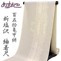 楽天市場】塩沢 紬の通販