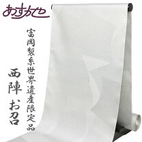 楽天市場】お召 反物の通販