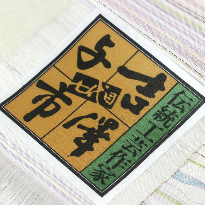 楽天市場】反物 伝統工芸作家 七代目 吉澤与市 綾花織 紬 着尺 あすか 