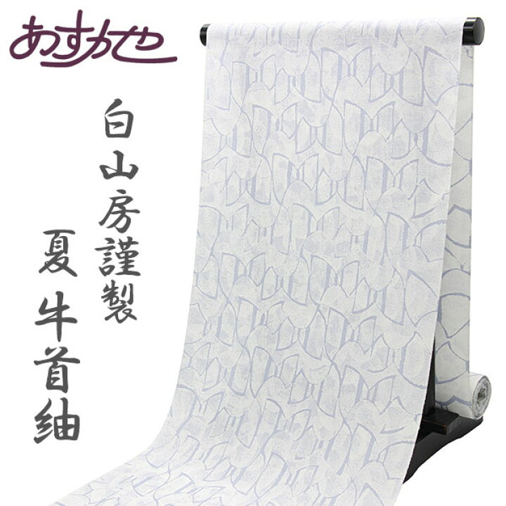 楽天市場】反物 単衣 手挽き糸 夏 牛首紬 着尺 石川県牛首紬生産振興 