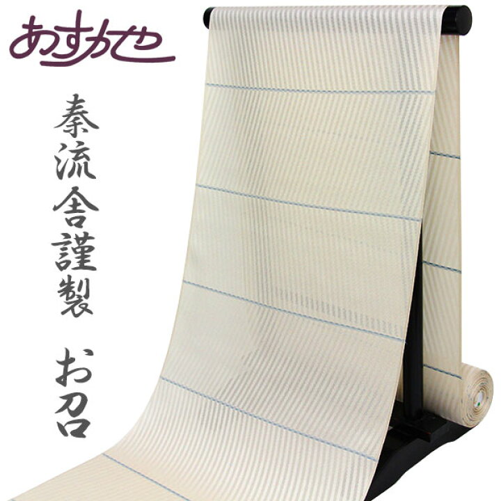 楽天市場】【正絹夏キモノ&夏帯大バーゲン 9月11日まで】30％OFF 