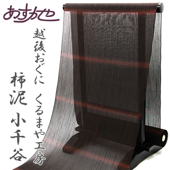 楽天市場】【正絹夏キモノ&夏帯大バーゲン 9月11日まで】30％OFF 