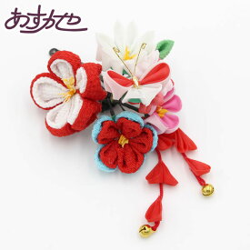 髪飾り つまみ細工 七五三 鈴付き藤下がり あすかや [商品番号kz471]