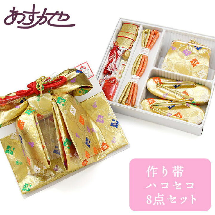 楽天市場】作り帯 七五三 筥迫セット 8点セット L寸 七歳用 トランク型  