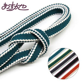 帯締め こだわり続ける 紐の渡敬謹製 お洒落用 角朝宝玉リバーシブル 撚り房 [商品番号coj9839]【あすかや】