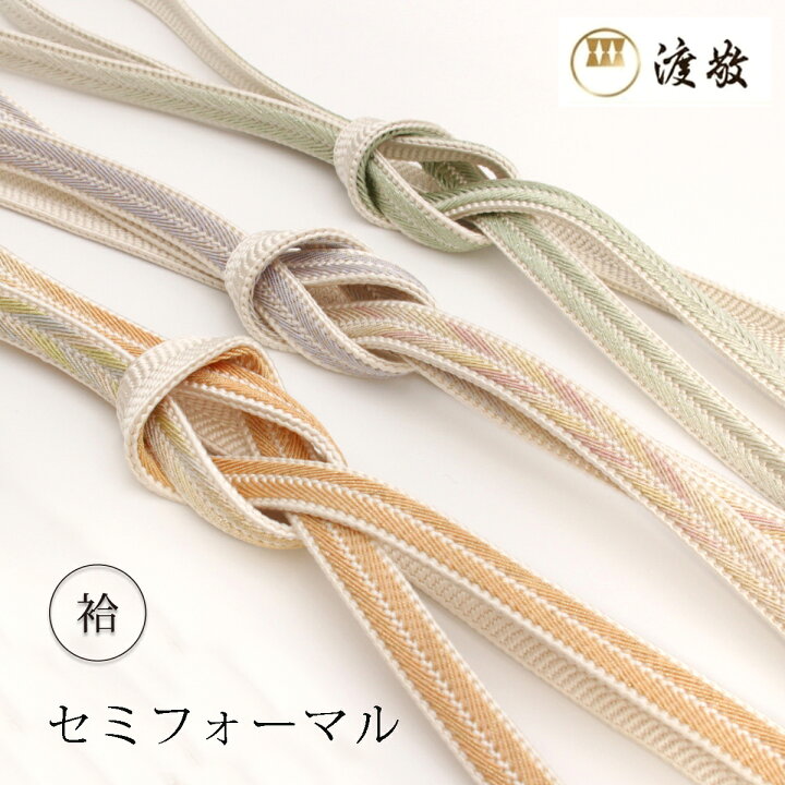楽天市場】帯締め セミフォーマル 袷 紫 ピンク 渡敬 撚房 正絹 新品 