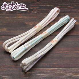 こだわり続ける紐の渡敬謹製帯締め[商品番号coj10032]【あすかや】