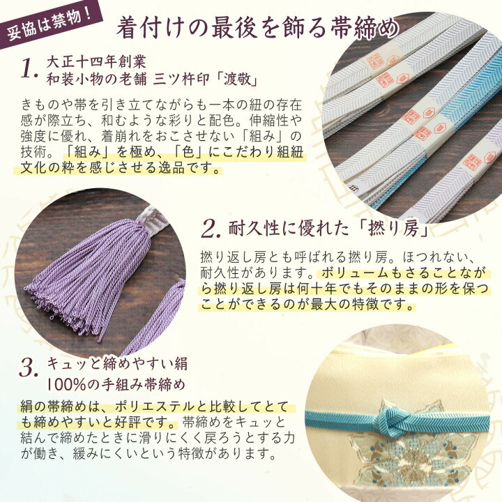 楽天市場】【全品20%OFFスーパーセール】帯締め 紐の渡敬謹製 笹波金散 