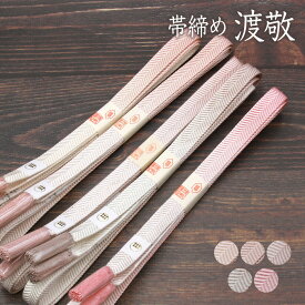 帯締め 紐の渡敬謹製 笹波金散両胴ぼかし 撚り房 セミフォーマル用 あすかや [商品番号coj10085]