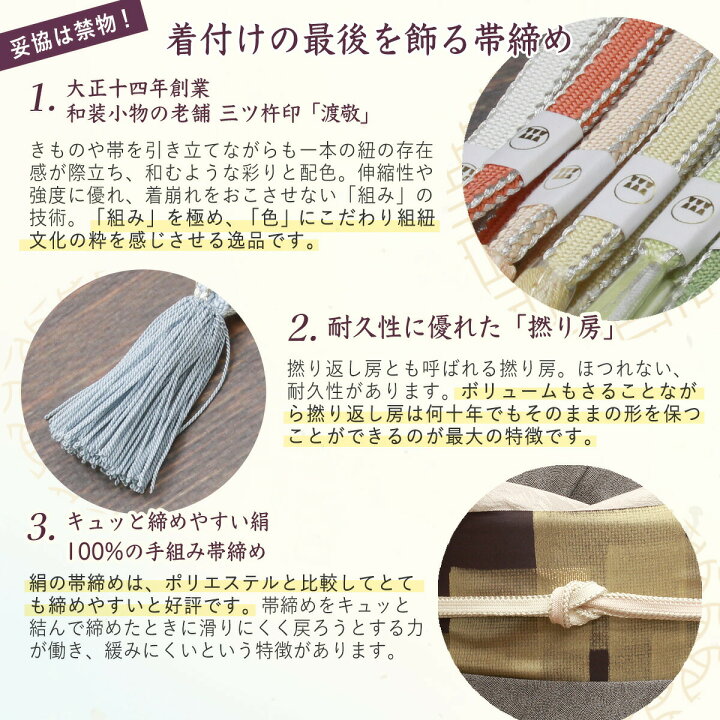 帯締め渡敬角朝宝玉銀耳茶色撚り房 | ヤマダウェブコム