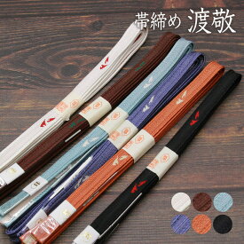 帯締め 紐の渡敬謹製 高麗昼夜落葉 ミシン房帯締め リバーシブル お洒落用 あすかや [商品番号coj10100]