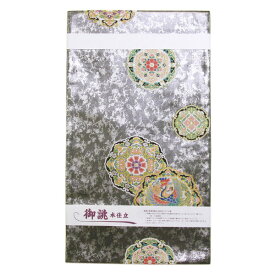 【あすかや 夏クリアランスセール 8/9-8/17 全品20％OFF】【お仕立て上がり】着物 帯 とみや謹製 引箔 錦 袋帯 あすかや [商品番号pt3255]