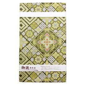 【お仕立て上がり】着物 帯 西陣 最老舗帯匠 洛陽織物謹製 高級 袋帯 菱取宝飾文 あすかや [商品番号pt3263]