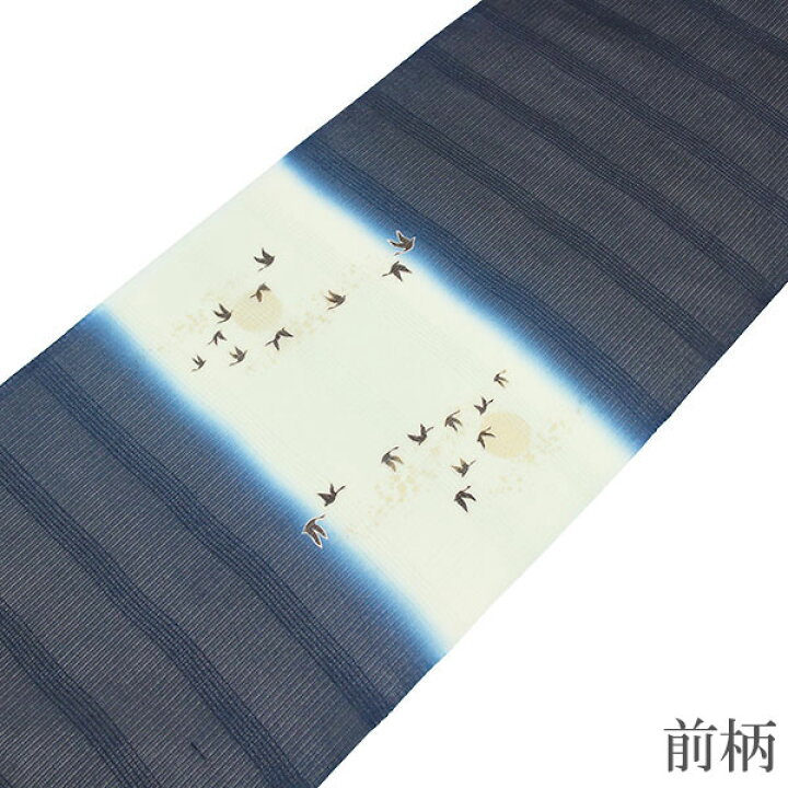 楽天市場】【お仕立て付き】着物 帯 単衣 無双帯 九寸名古屋帯 染め帯 