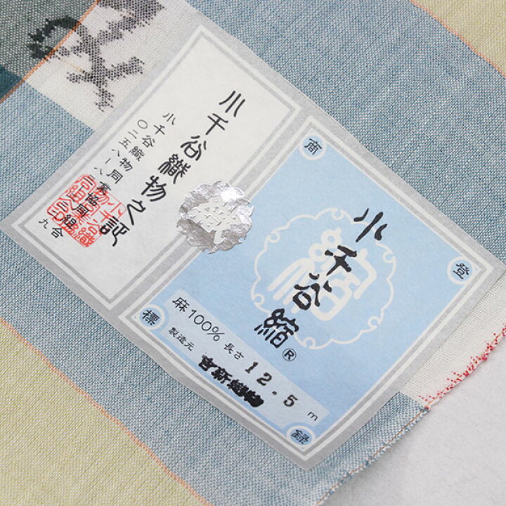 楽天市場】【お仕立て付き】反物 吉新織物 小千谷ちぢみ 本麻本場 雪国 