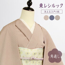 【OK】反物 江戸小紋 東レシルック小紋 角通し あすかや [商品番号km3021]