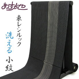 反物 新作 kifkif 東レシルック 洗える 小紋 あすかや [商品番号km3036]