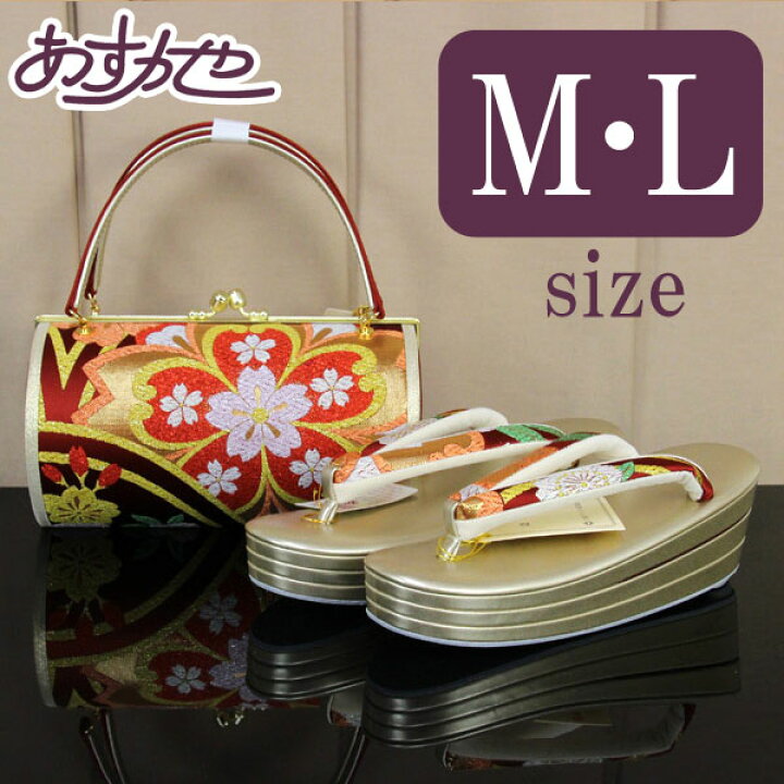 楽天市場】バッグ 草履 セット 岩佐謹製 振袖用 宝結び 西陣帯地 M/L寸  