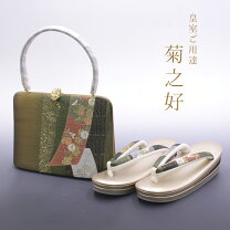 楽天市場】菊之好の通販