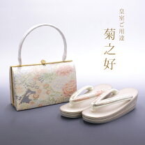 楽天市場】菊 之 好 草履の通販