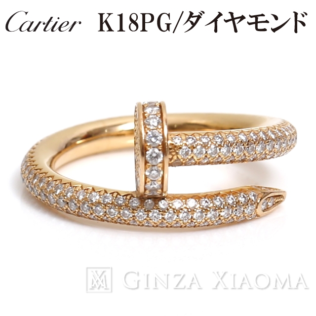 【美品】CARTIER カルティエ ジュストアンクル リング K18PG フルダイヤ＃51 (日本サイズ約11号) ピンクゴールド ダイヤモンド  レディース 指輪 | GINZA XIAOMA