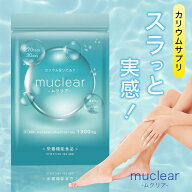 【まとめ買い割引】カリウム サプリ ムクリア 塩化カリウム 1,300mg 栄養機能食品(ビタミンB) サプリメン…