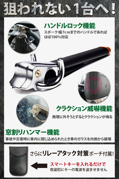 楽天市場】＼楽天1位／ ハンドルロック 車両 盗難防止 リレーアタック 