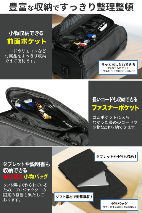 楽天市場】＼楽天1位／ エプソン対応 プロジェクターケース 耐衝撃 
