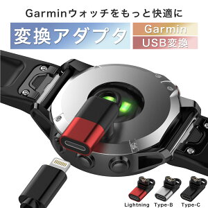 yVi̔LO20OFFN[|zGarmin K[~ [dP[u [d|[g ϊA_v^[ A_v^ Type-C Type-B Lightning vivo ForeAthlete venu Forerunner
