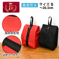 【4日20時から開始1時間限定50％OFFクーポン】＼進化版／ シューズバッグ シューズケース シューズ袋 ス…