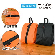 ＼進化版／シューズバッグ シューズケース シューズ袋 靴袋 靴入れ 上履き入れ 小物入れ ポーチ 防水 ケ…