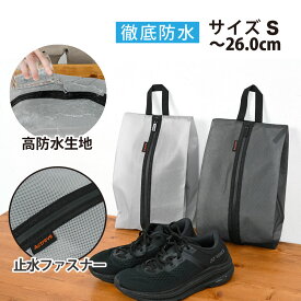 ＼進化版／シューズバッグ シューズケース シューズ袋 靴袋 靴入れ 上履き入れ 小物入れ ポーチ 防水 ケース 半透明 送料無料 Actreve
