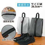 【14日20時～最大50％OFFクーポン配布】＼進化版／シューズバッグ シューズケース シューズ袋 靴袋 靴入…