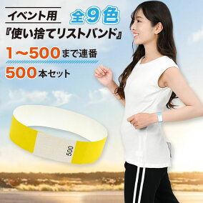 楽天市場 リストバンド 人気ランキング1位 売れ筋商品 楽天市場 リストバンド 人気ランキング1位 売れ筋商品