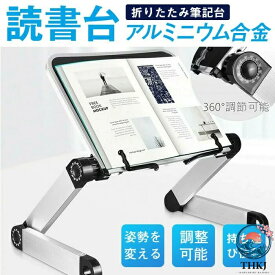 書見台 ブックスタンド 本置き 介護 寝たまま読書 読書スタンド ベッド 机 寝ながら読書 デスク 卓上ホルダー 携帯 スマホ タブレット兼用