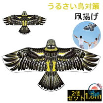 楽天市場】鳥追いカイト鷹(ポール竿付の通販