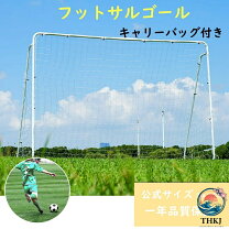 楽天市場】ミニサッカーゴール 2台セットの通販