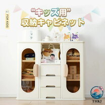 楽天市場】キャビネット白（子供部屋用インテリア・寝具・収納 