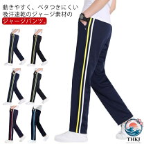 楽天市場】ジャージパンツ 学生の通販
