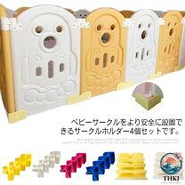 楽天市場】カラズ ベビーサークル スタンドの通販