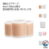 【全品2点で5%OFF】2巻き傷あとケアテープ 2 巻き 帝王切開 傷跡ケアテープ 傷あとケア用 シリコンジェル…