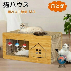 【全品2点で5%OFF】組立簡単猫用爪とぎ キャットハウス ダンボールハウス 高密度段ボール キャットタワー 猫ベッド 猫用品